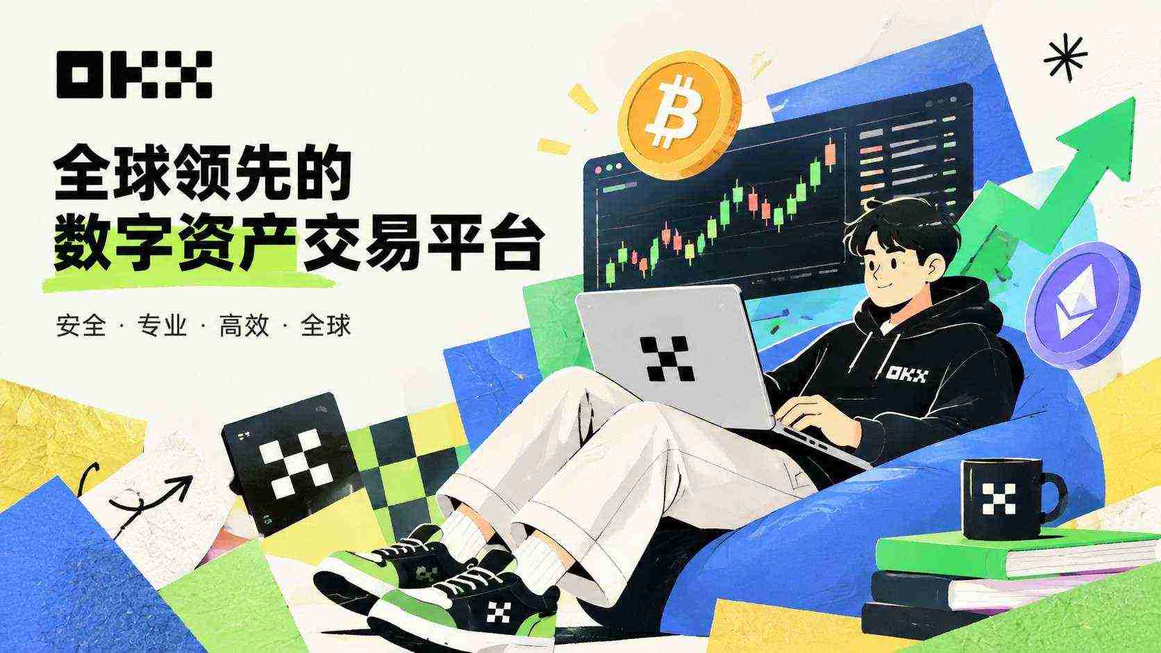 欧交易所 手机客户端首屏界面展示